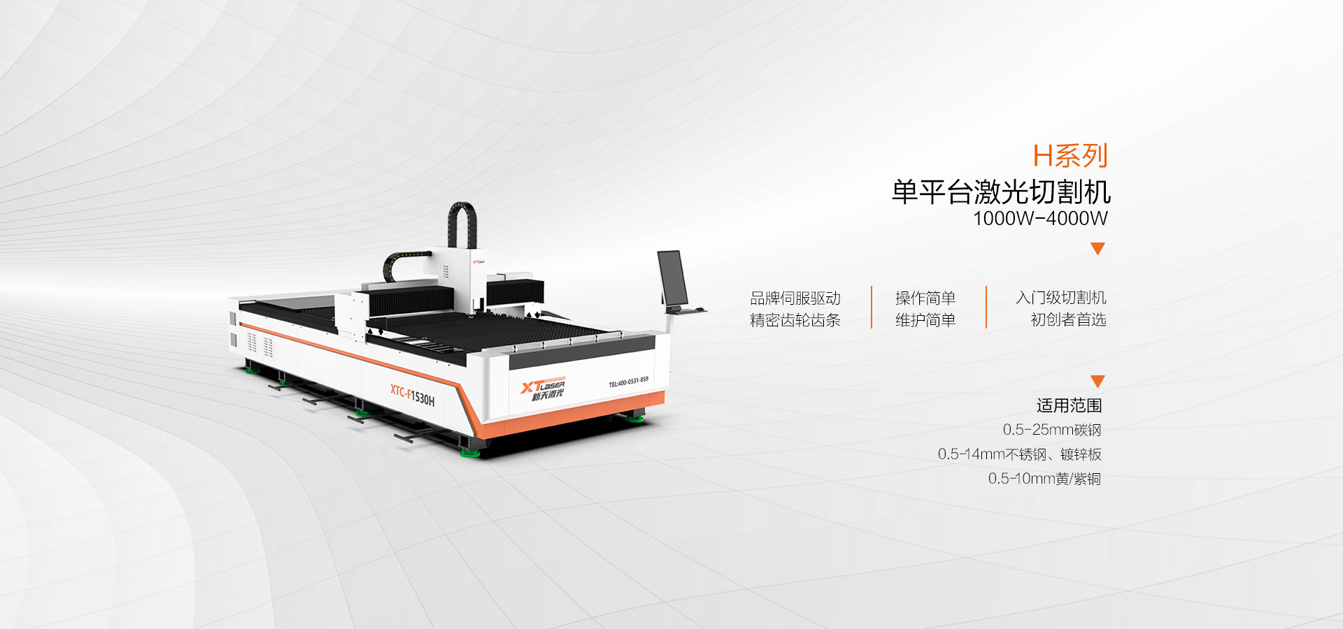 H板材切割介绍BANNER120221212 H板材切割介绍BANNER120221212